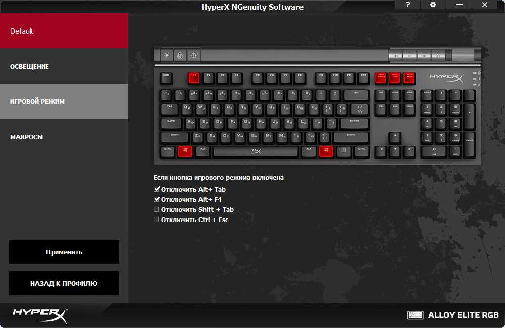 Обзор геймерской механической клавиатуры hyperx alloy elite 2