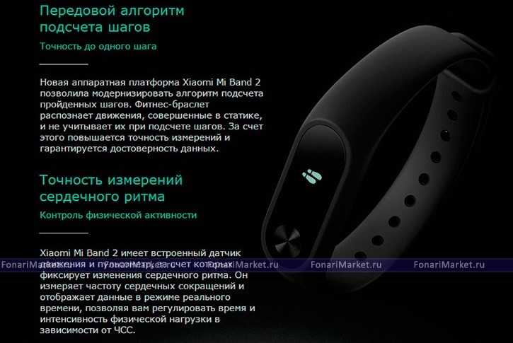Xiaomi mi smart band 5 — инструкция на русском языке