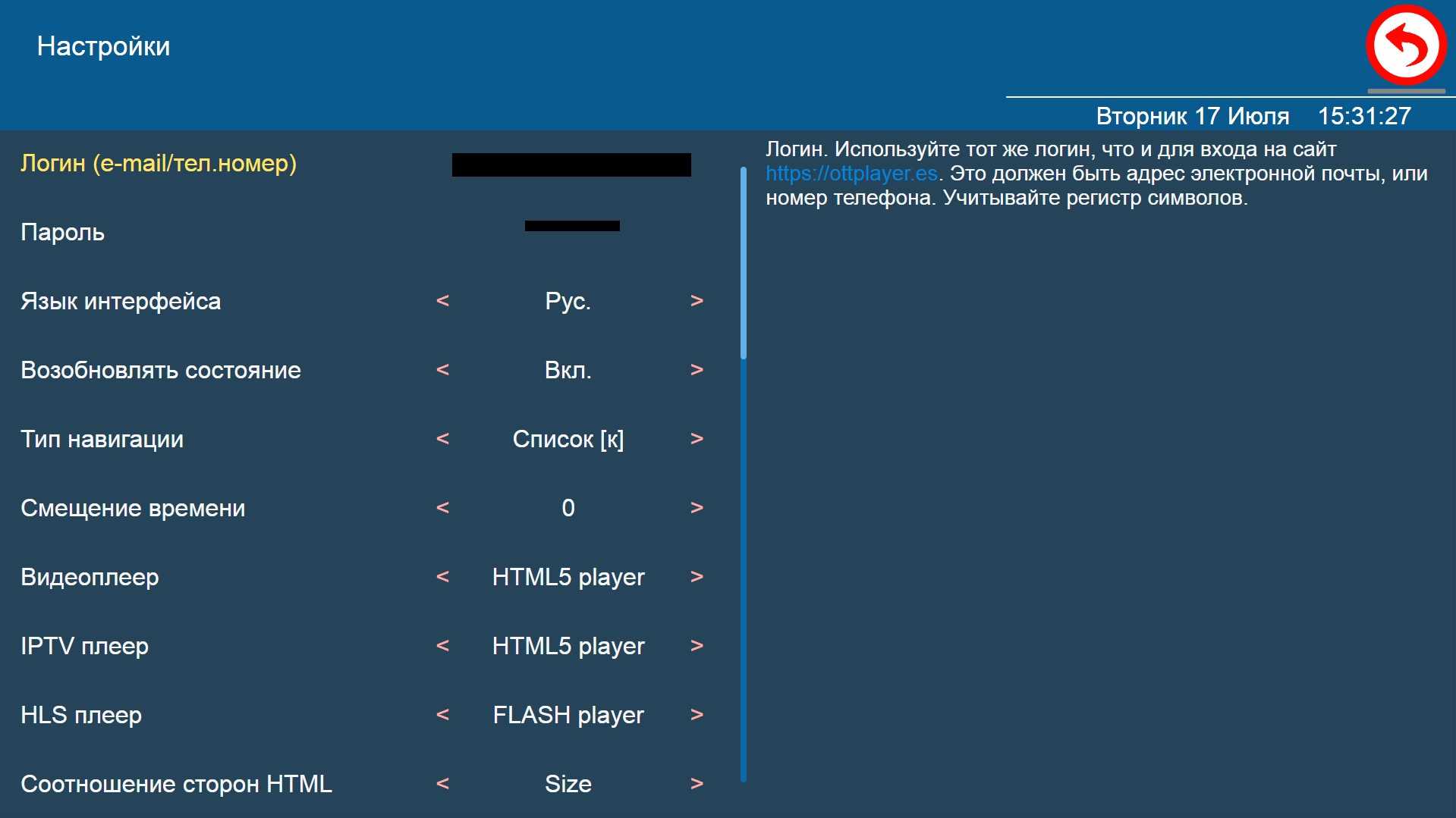 Личный кабинет в ottplayer.es: регистрация, вход, восстановление пароля