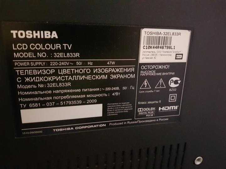 Телевизор тошиба что делать. Телевизор Тошиба модель 32el833r. Тошиба телевизор 25lv254. Тошиба 32 el833r. Toshiba модель 32el833rb.