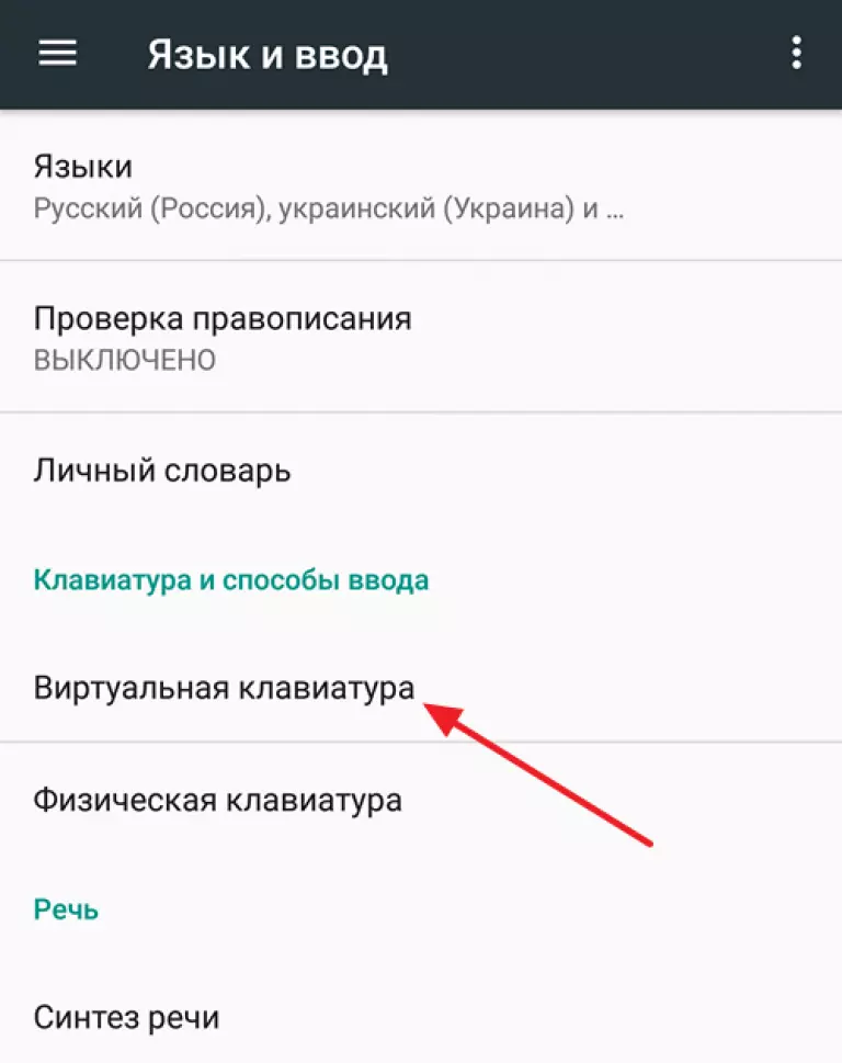 Звук отключения телефона. Как убрать на клавиатуре вибрацию клавиатуре. Как отключить на клавиатуре вибрацию клавиатуре. Как отключить вибрацию на клавиатуре андроид. Как настроить клавиши звука на андроид.