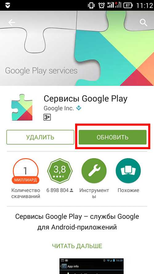 Как создать аккаунт в google play market на android