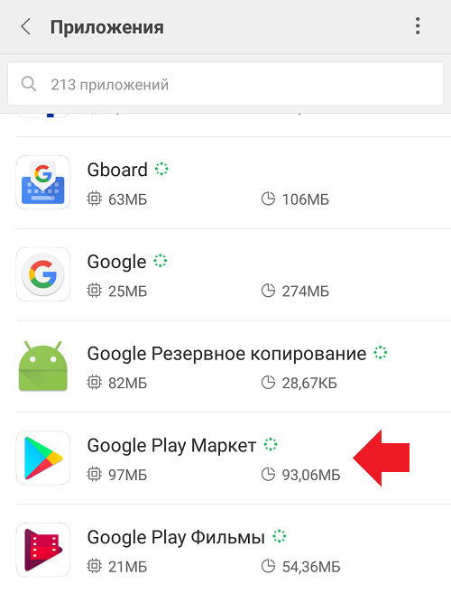 Что делать, если на андроид не обновляются приложения - androidinsider.ru