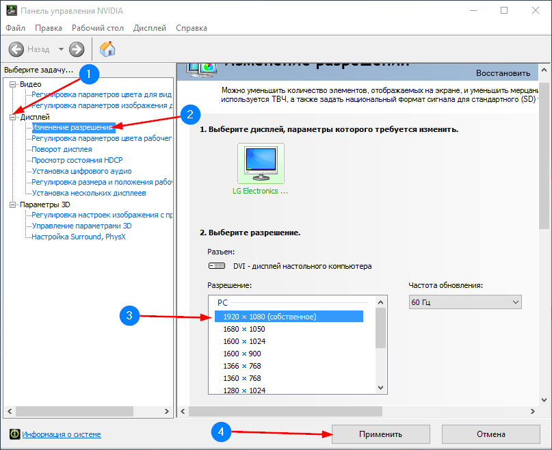 Улучшения масштабирования dpi в windows 10