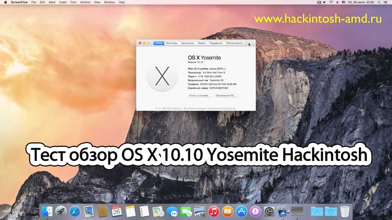 Пошаговая установка хакинтош на pc: как windows  заменить на mac os x