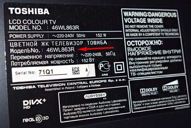 Телевизор тошиба кнопки на телевизоре. Телевизор Toshiba каналы. Подключить телевизор Тошиба к цифровой приставке. Телевизор Toshiba кнопки управления.
