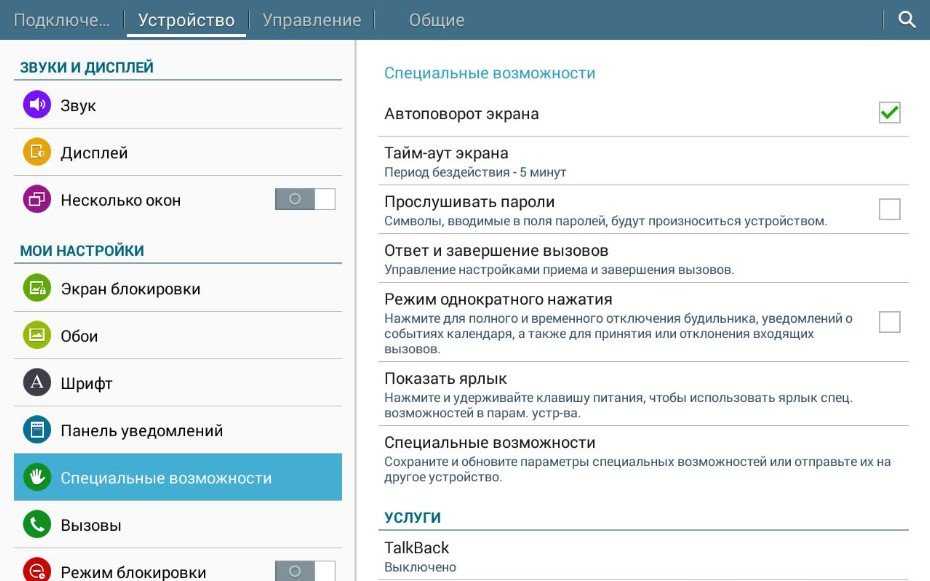 Что делать, если не работает автоповорот экрана на андроид смартфоне