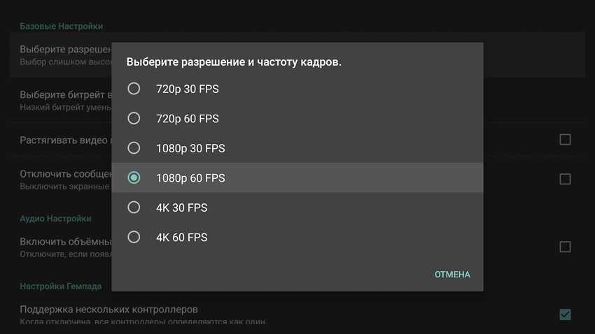 Частота кадров в видео. Разрешение экрана андроид. Разрешение экрана в играх. Разрешение экрана AIRDROID. Как изменить разрешение телефона.