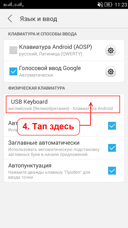 Пропала русская раскладка клавиатуры android