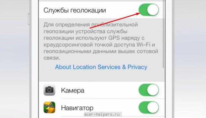 Как изменить геолокацию на айфоне: инструкция - mob-os.ru