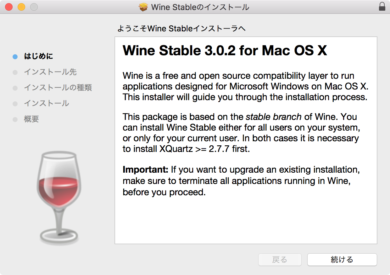 Необходимо запустить Windows программу в Mac не используя при этом платный софт В этом вам поможет кроссплатформенный эмулятор Wine