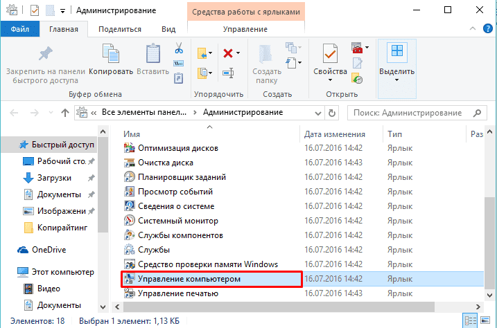 Недавно просмотренные. Как проверить историю на компьютере. История в компьютере как найти. Как посмотреть историю приложений на компьютере. Где на компе история.