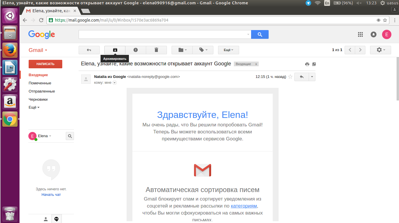 Gmail почта. Gmail письмо. Письмо гугл почта. Гугл электронное письмо. Почему на почту не приходят сообщения gmail