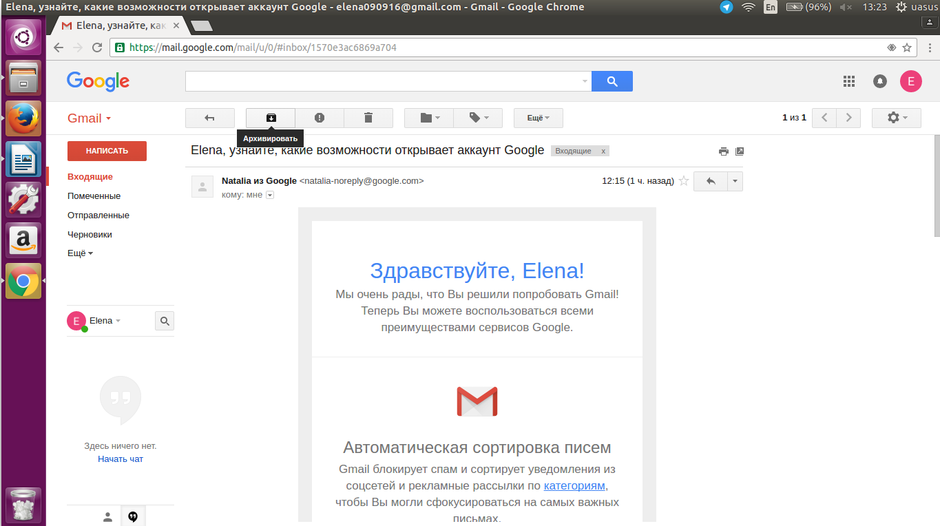 Приходят смс google. Gmail почта. Gmail письмо. Письмо гугл почта. Гугл электронное письмо.