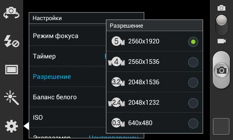 Как настроить фото на телефоне. Параметры камеры на самсунге. Настройки камеры телефона. Как настроить видеокамеру на телефоне. Разрешение камеры телефона.