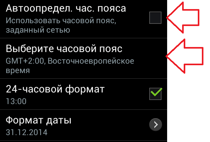 Как настроить время на телефоне. Как настроить часовой пояс на телефоне. Как установить часовой пояс. Как настроить точное время на телефоне. Как поменять часовой пояс на телефоне.