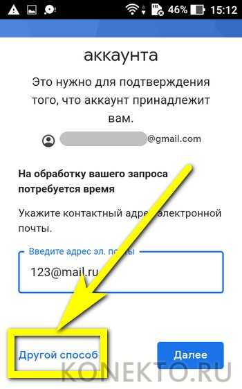 Восстановить пароль плей. Пароль от плей Маркета на телефоне. Пароль для аккаунта в плей Маркет. Как восстановить аккаунт в плей Маркете. Плей Маркет адрес электронной почты.