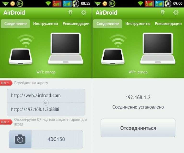 Подробная инструкция по удалённому управлению android