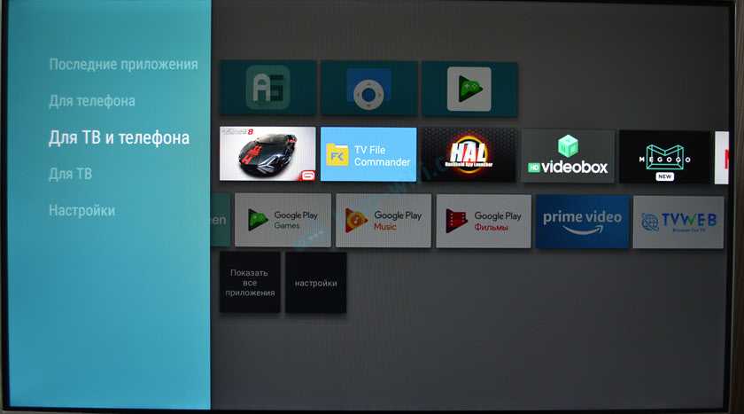 Телевизор xiaomi как установить приложение. Приложения для ми ТВ стик. Mi TV Stick установка приложений. Приложение зона для смарт ТВ. Установка приложений на телевизор Xiaomi.