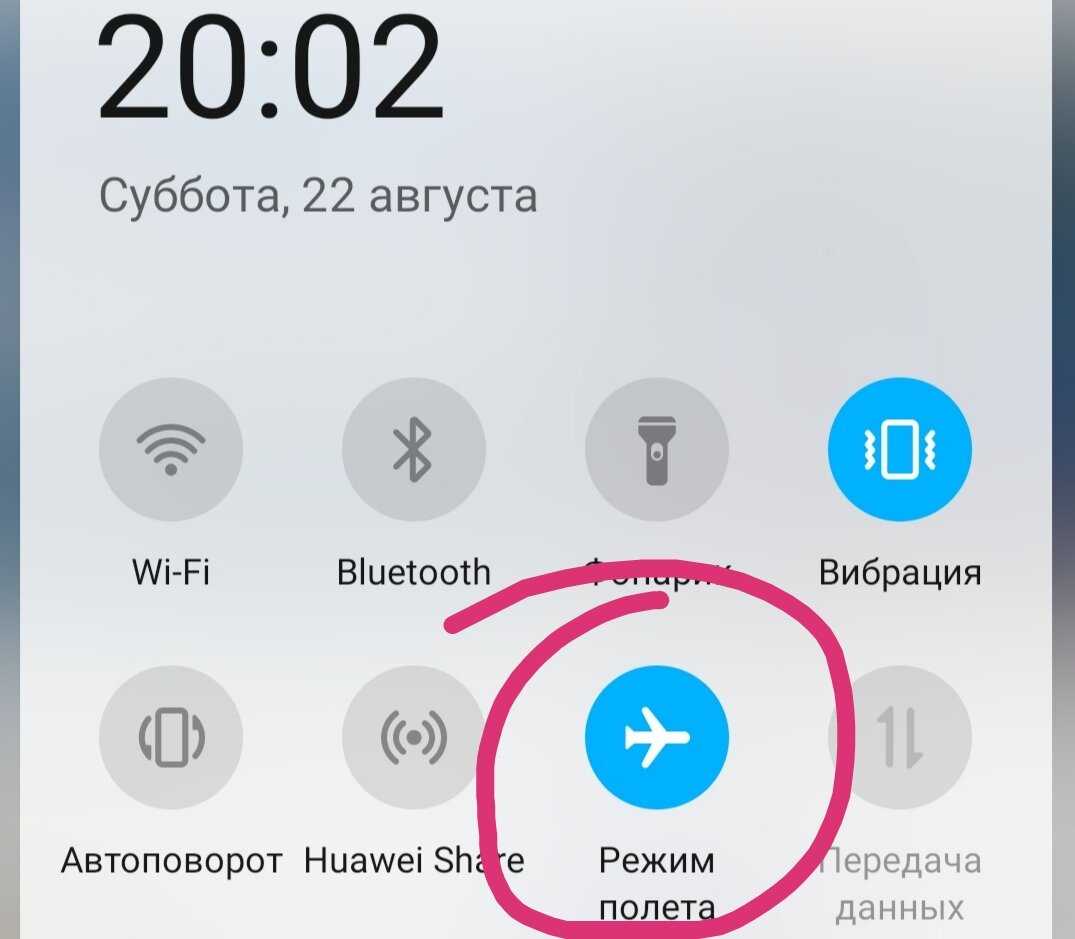 Как отключить режим самолета (полета, авиарежим) в телефоне android и что это такое?
