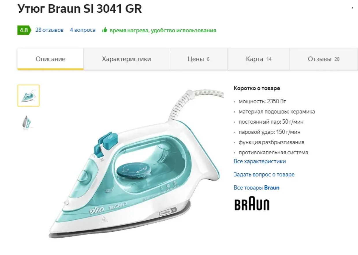 Обзор лучших моделей паровых утюгов philips, с парогенераторами; филипс линейки azur