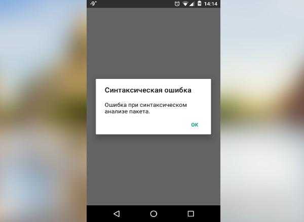 В приложении com.android.phone произошла ошибка: есть решение!