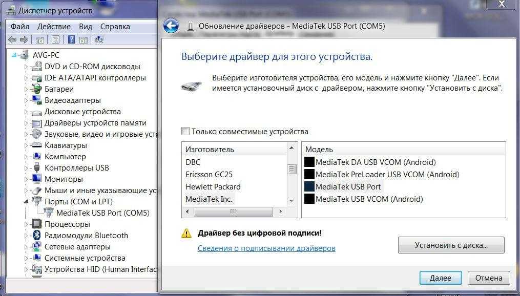 Install mediatek mt65xx usb vcom drivers [for windows all] – tech prolonged