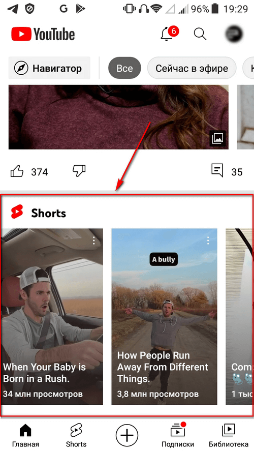 Ютуб шортс интерфейс. Youtube shorts размер видео. Формат Шортс в ютубе. Как создать shorts в ютубе на телефоне. Как загрузить видео в ютуб Шортс.