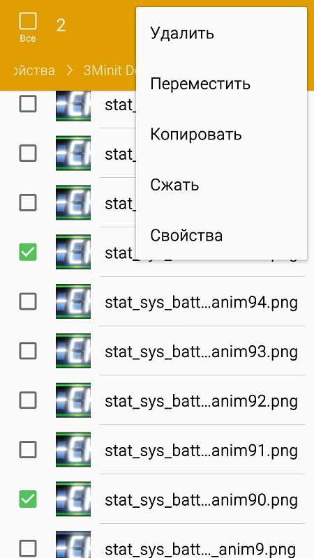 Как переместить файлы в папку на андроиде