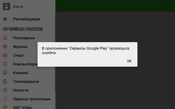 Android «ошибка при синтаксическом анализе пакета»