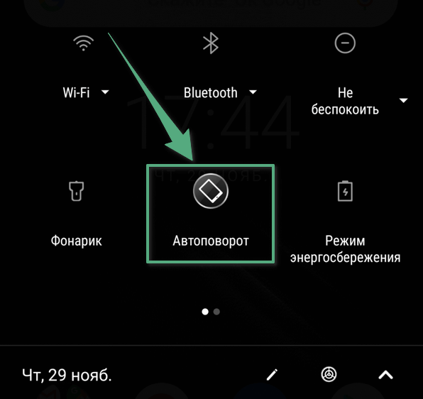 Как повернуть картинку на телефоне