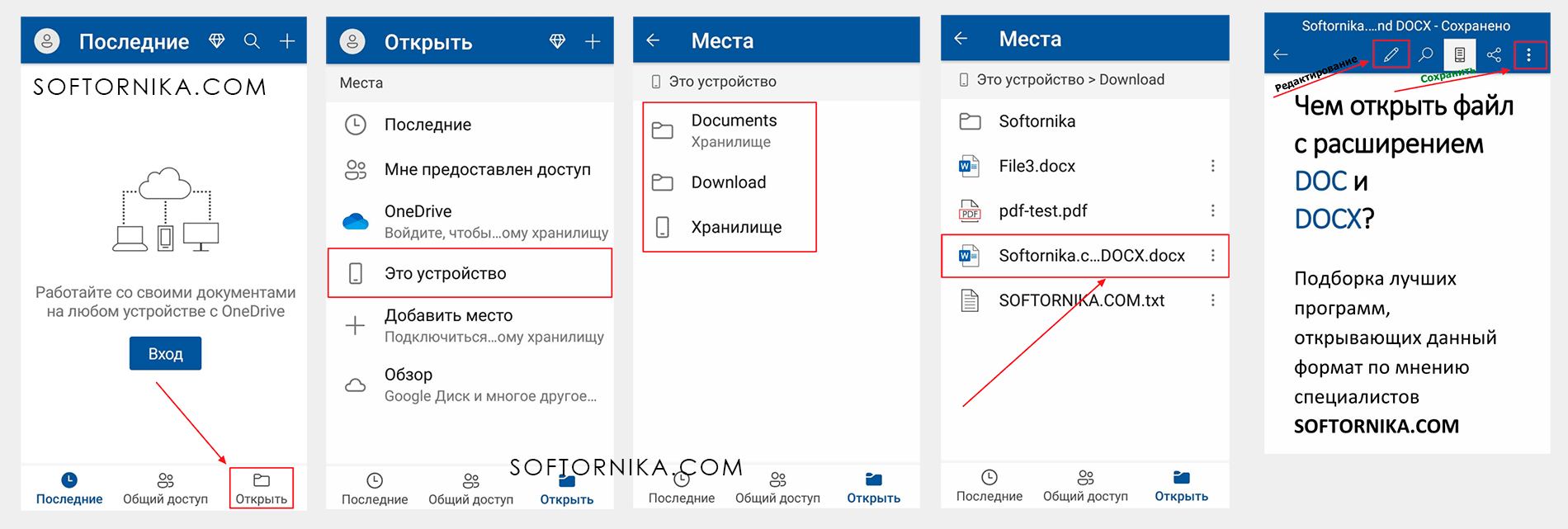 Программа для открытия файлов docx на андроид. Как открыть docx на телефоне. Установить чтобы открывались документы docx на телефоне.