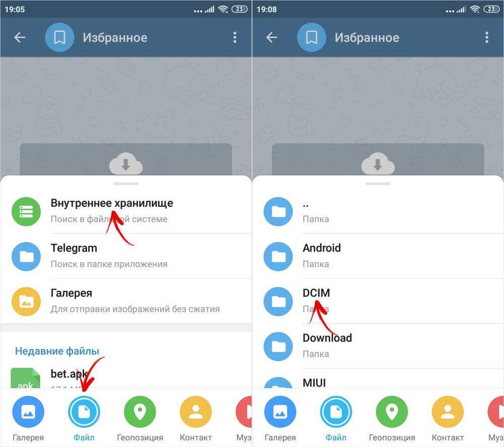 Телеграмм как передавать файлы. Галерея в телеграмме. Телеграм через компьютер. Как скинуть фото файлом в телеграмме. Файл телеграмм.