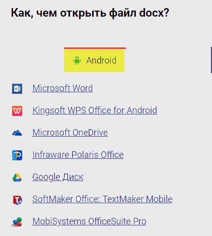 Docx android