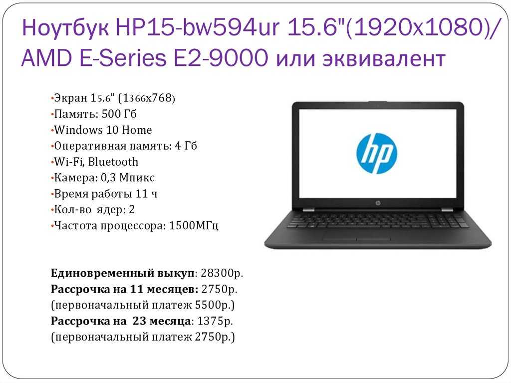 Hewlett packard характеристики