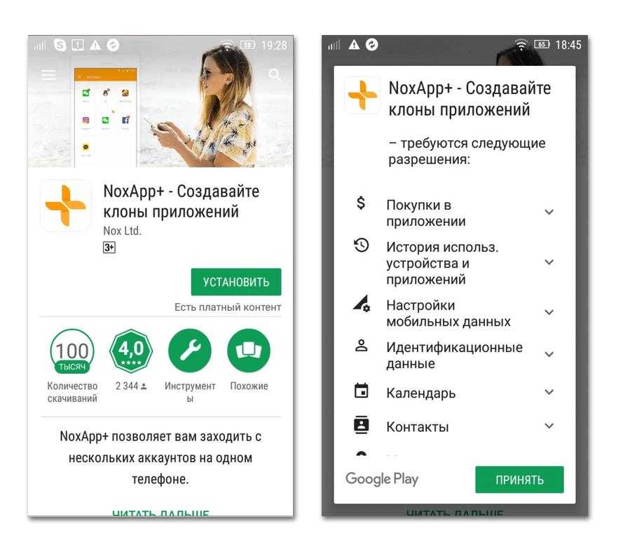 Ватсап несколько. Ватсап на два номера на одном телефоне. WHATSAPP на 1 телефон 2 WHATSAPP. Один ватсап на двух телефонах. Несколько Вотсапов на одном телефоне.