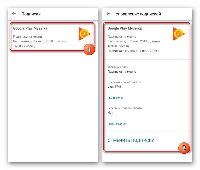 Как управлять подпиской в google play – отмена или изменение настроек. как отменить подписку в google play?