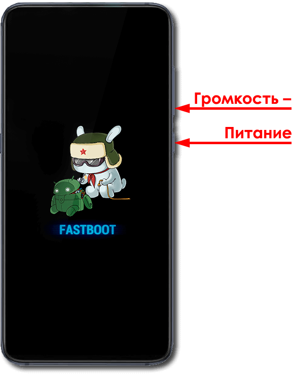 На телефоне картинка fastboot что делать