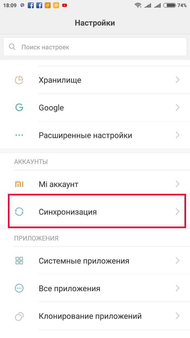 Синхронизация google отключить. Как отключить синхронизацию на андроиде. Отключение синхронизации в телефоне. Как отключить синхронизацию контактов. Как отменить синхронизацию на телефоне.