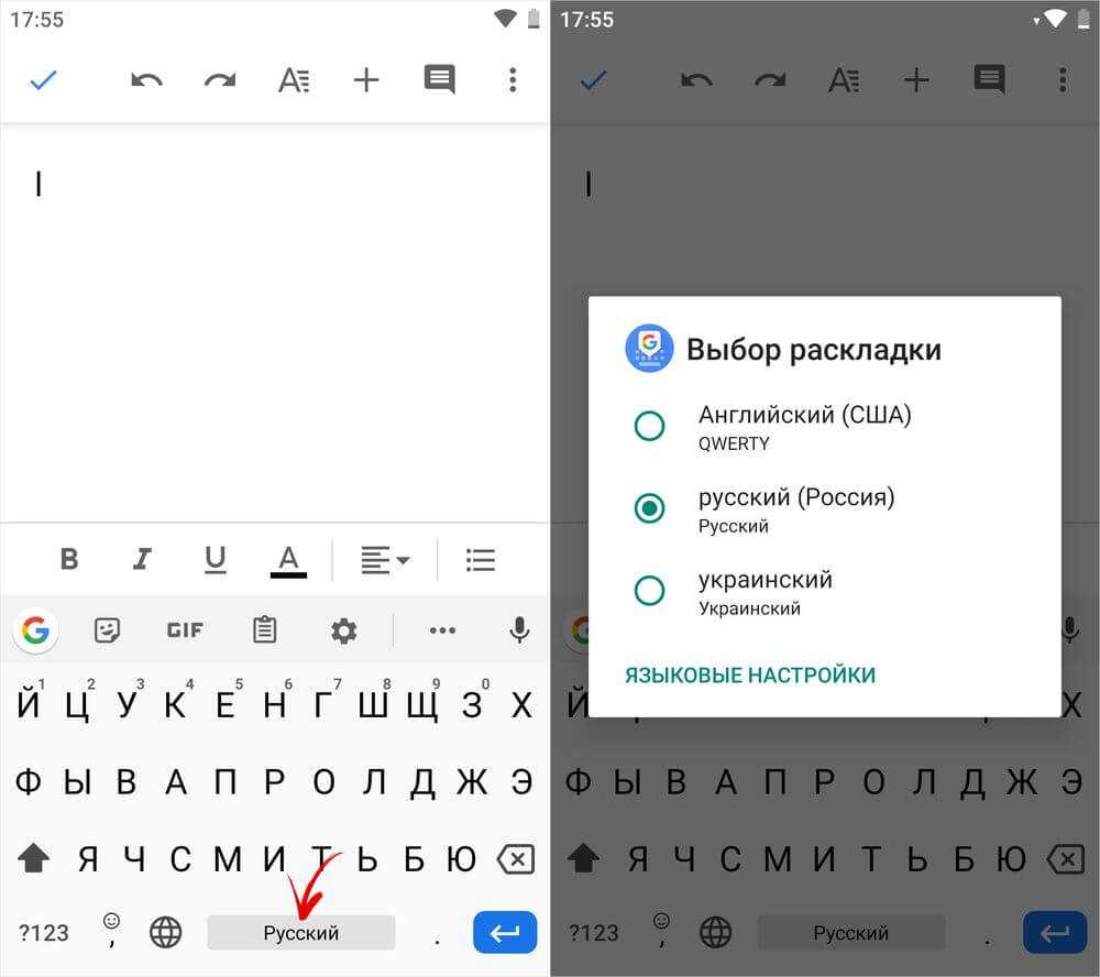 Как добавить язык ввода на клавиатуру android телефона