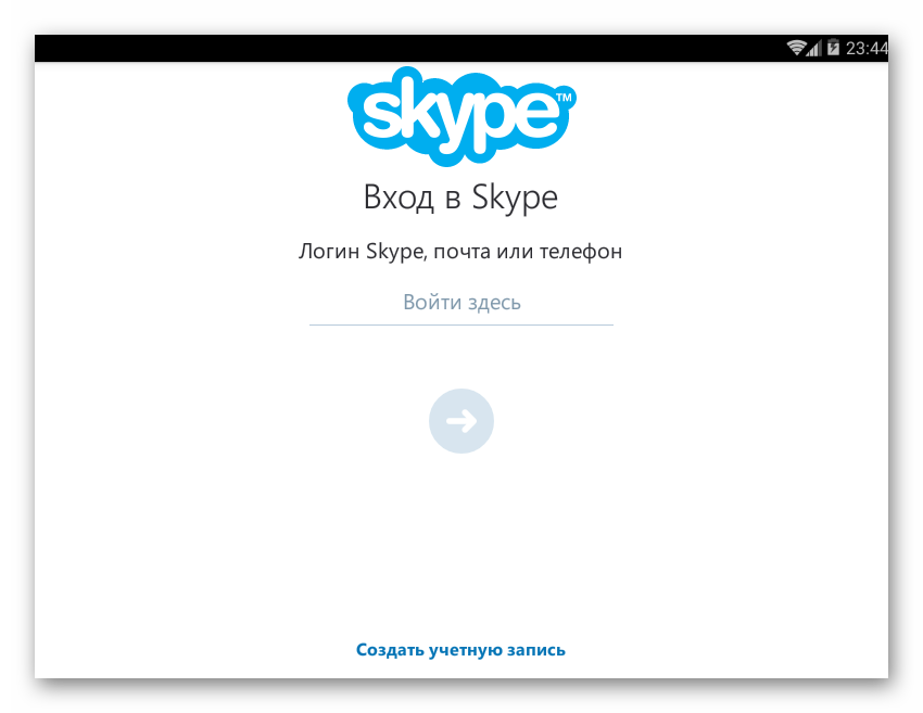 Скайп на планшете. Skype установка на планшет. Как установить скайп на Huawei планшет.