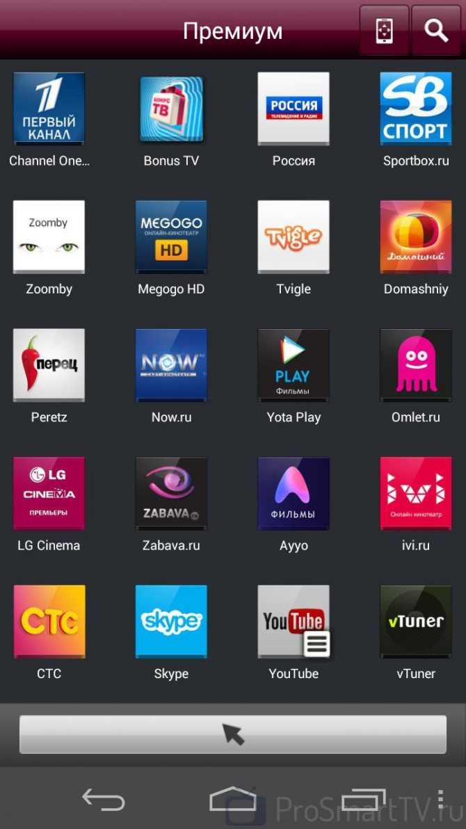 Приложение для телевизора lg tv. TV для смарт ТВ LG Smart приложение. Проги для LG Smart TV. Магазин приложений LG Smart TV. Приложение на телевизоре LG.