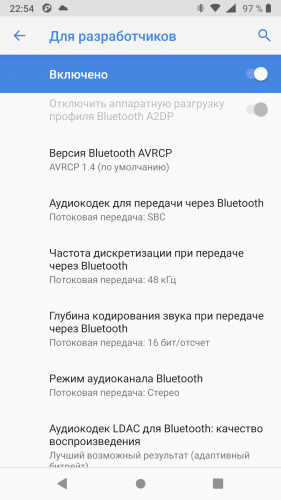 Аппаратная разгрузка bluetooth. Аппаратную разгрузку профиля Bluetooth a2dp. Отключить аппаратное разгрузку. A2dp Bluetooth как включить. Отключить аппаратную разгрузку профиля Bluetooth a2dp.