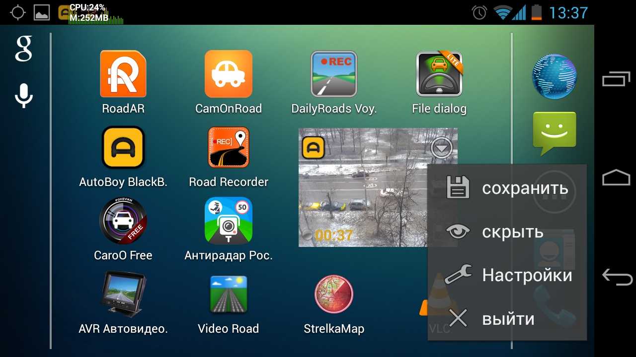 Фото программы для андроид на русском. Приложение для регистратора. Программа авторегистратор для андроид. Программа видеорегистратор для андроид. Программы для видеорегистраторов на андроид.