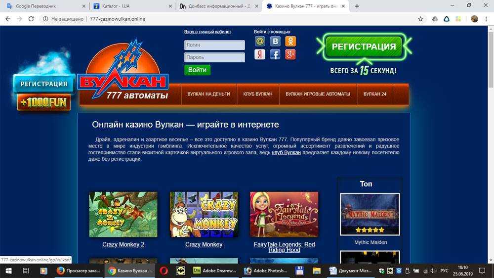 Казино "вулкан" - как убрать из браузера? инструкция по ручному удалению казино "вулкан" :: syl.ru