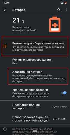 Почему на телефоне вместо. Как отключить батарею на телефоне. Аккумулятор на андроид. Сел аккумулятор в телефоне и не заряжается. Отключение КБ на смартфоне.