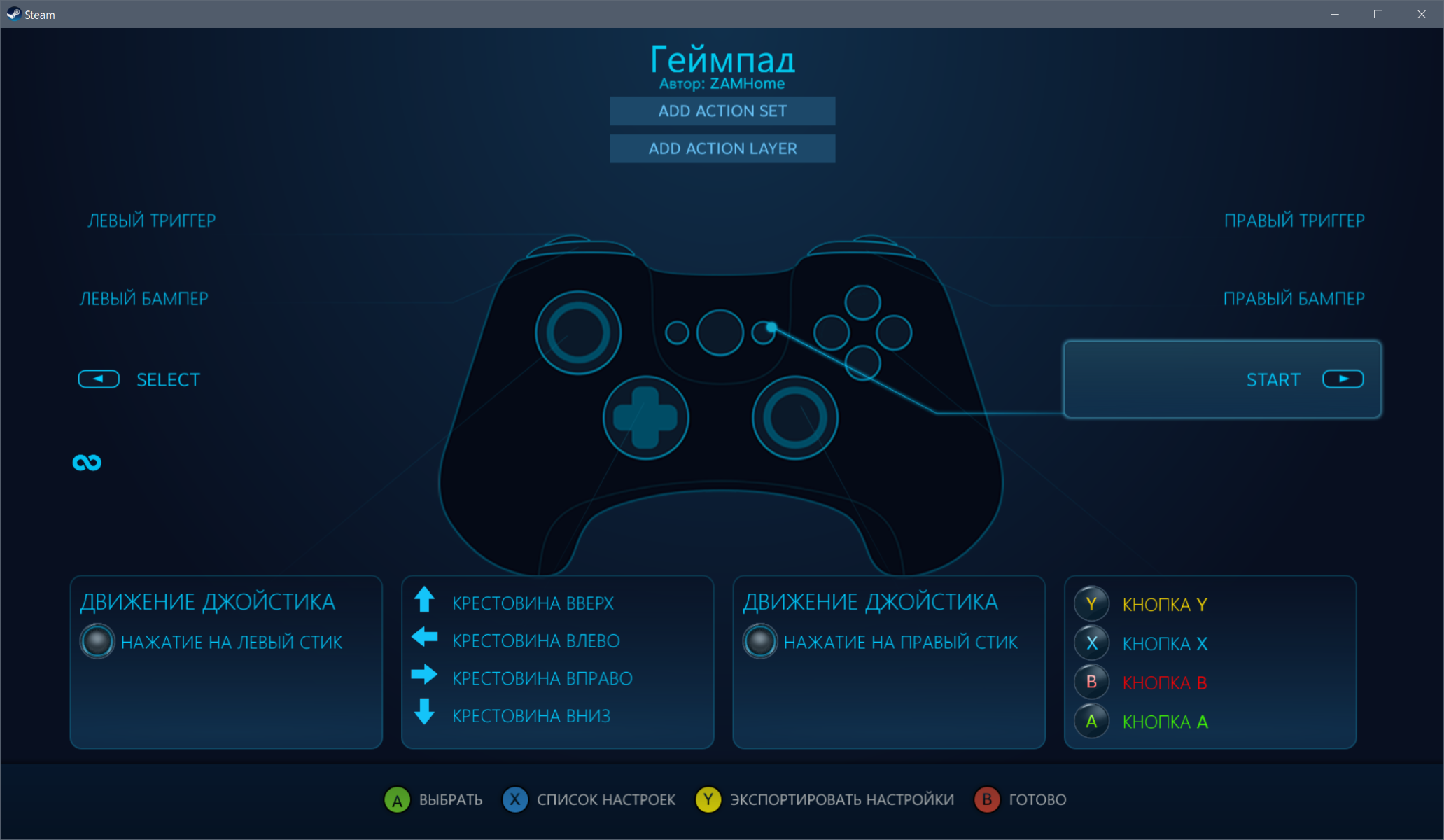Steam use gamepad with фото 78
