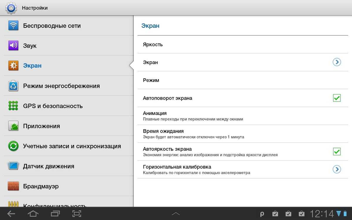 Как включить автоповорот на планшете. Поворот экрана самсунг планшет Tab a. Меню настроек самсунг галакси таб 2. Галакси таб а8 автоповорот. Автоповорот экрана на самсунг планшет.