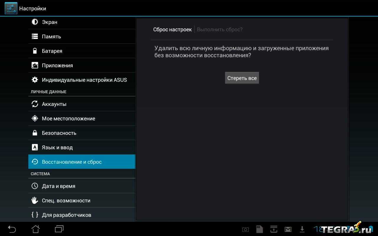 Программа для сброса настроек. Восстановление настроек планшета. Как поставить пароль на планшет. Восстановить фотографии на андроиде после сброса настроек.