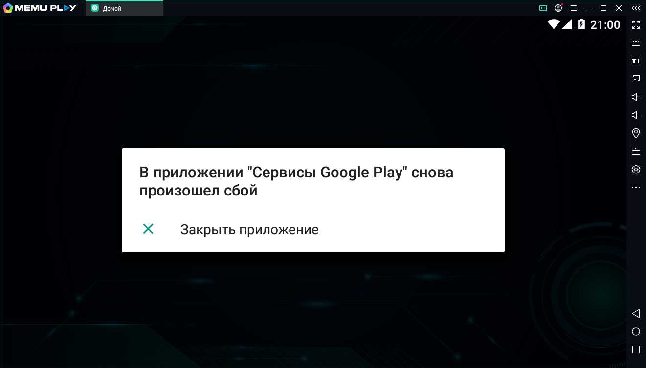 В приложении произошла ошибка, что делать? ⋆ androidmir.ru